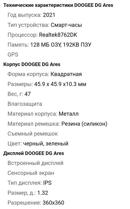 Смарт часы DOOGEE DG ARES green & black