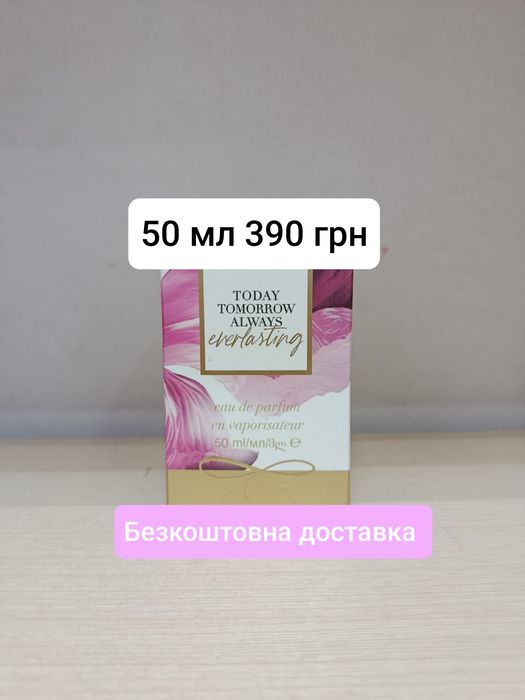 Avon Тудей Today, Everlasting, Radiance .