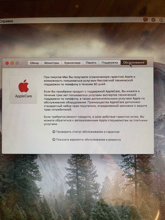 Продам МасВook Pro 15" (Mid 2010)