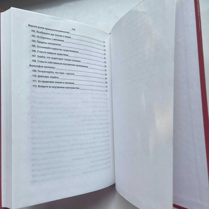 Ошо. Тантрические медитации. Практика тантры. 2008. Редкая книга.