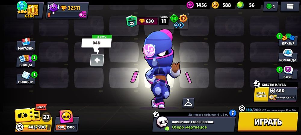 Абмен на 2700 голды стендов 2