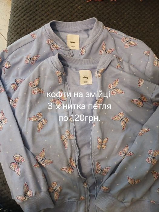АКЦІЯ! Куртка курточка  для двойні близняшок