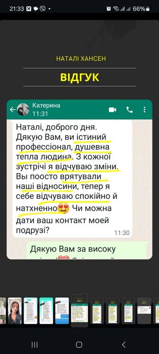 Гіпнотерапевт с душею та кваліфіковано.