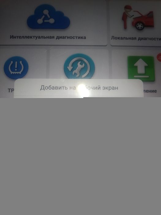 Сканер тестирования автомобилей  X431 PRO для работы на СТО