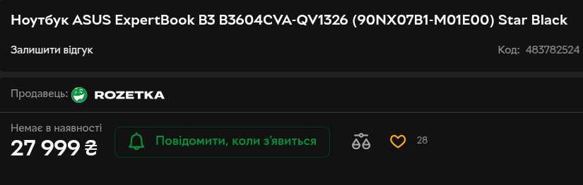 ASUS ExpertBook  з сенсорним екраном 16", на гарантії до кінця 2028-ого року