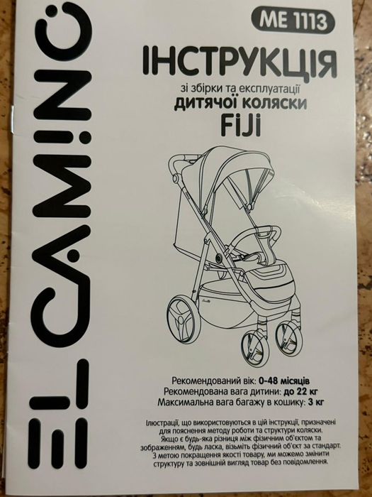 Продам коляску EL Camino
