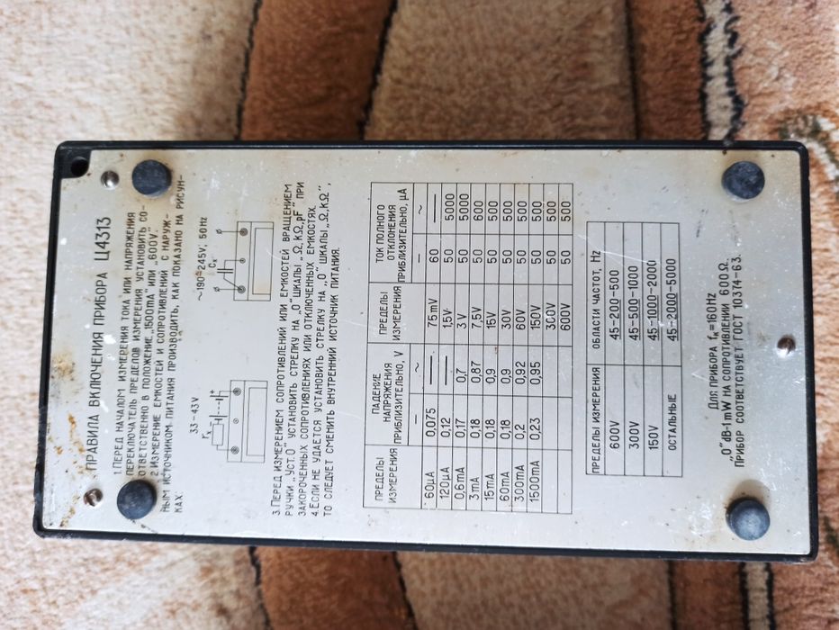 Вольтметр амперметр ссср