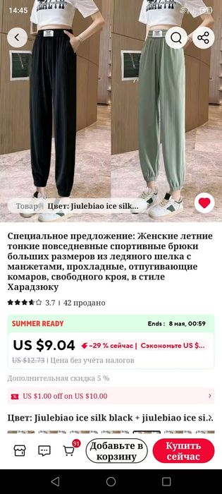 Літні брюки джогери розмір L