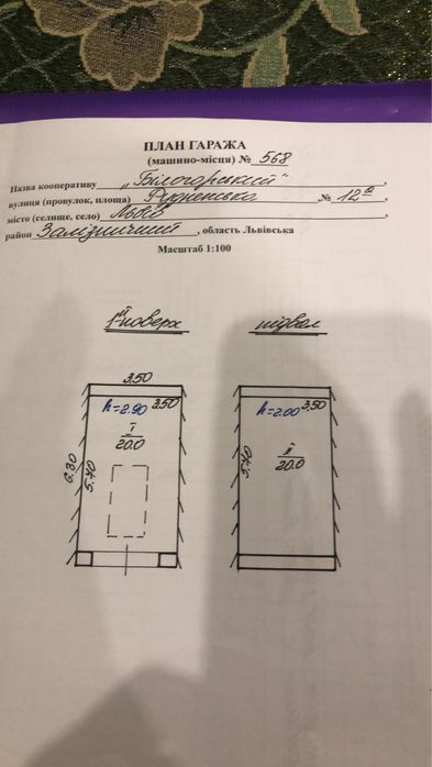 Продаж гаражу по вул. Рудненська(Левандівк . Кооператив ʼБілогорськийʼ