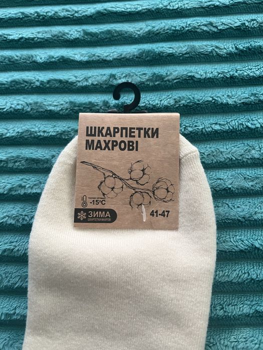 Проодам носки новые мужские