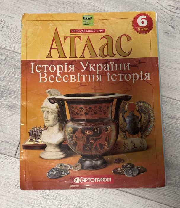 Атлас з історії за 6 клас