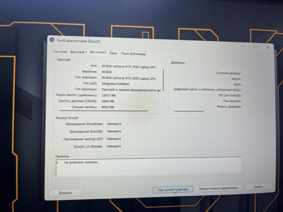 Ноутбук Asus Tuf F15