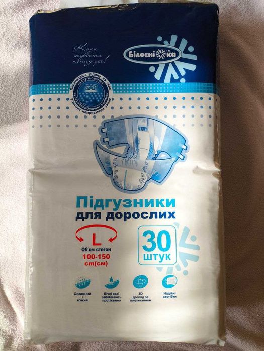 Подгузники для взрослых памперсы  L XL