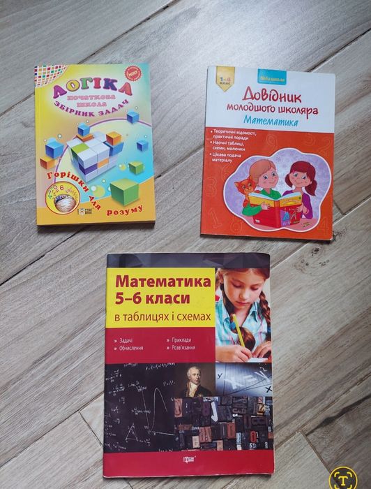 Росток. Підручники