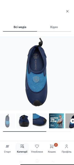 Аквашузи, коралки 43 розмір