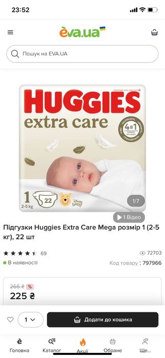 Памперси Хагіс 1