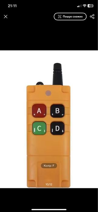 Радіопульт Гідроборт, пульт на гідроборт, плата гідроборта