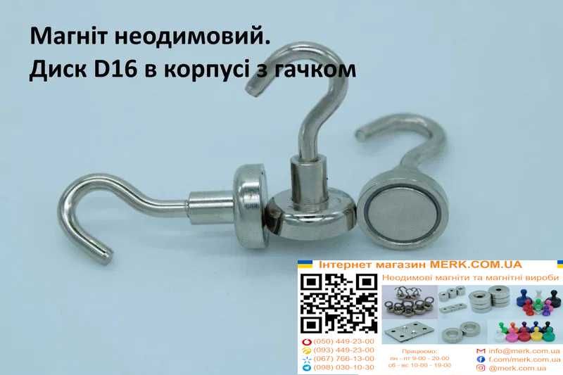 Неодимові магніти/магніти Диск D16 у корпусі з гачком