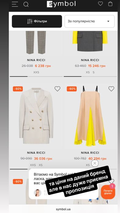 Сукня плаття платье NINA Ricci Оригінал Paris р.38