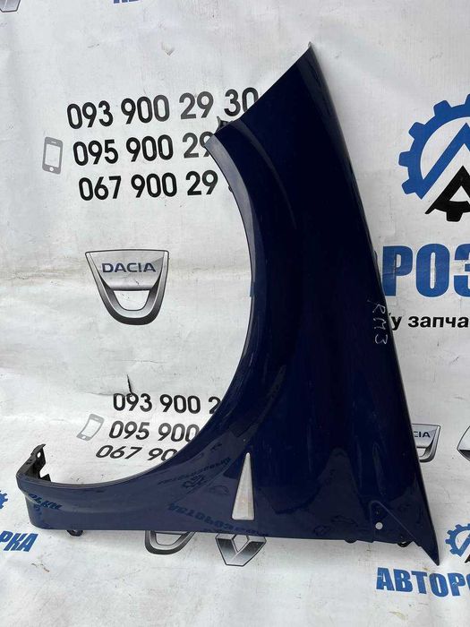 Крило переднє Ліве / Праве Renault Megane 2 (2002-2008)