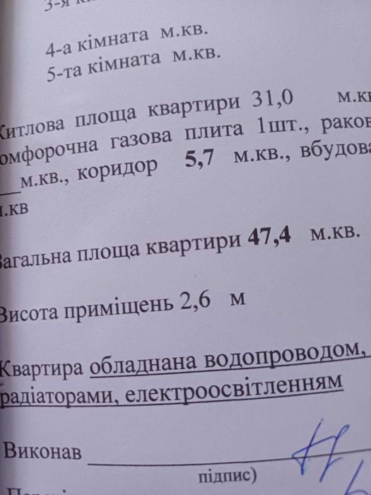 Продаж 2-кімнатної квартири в самому центрі смт Ярмолинці!  39449