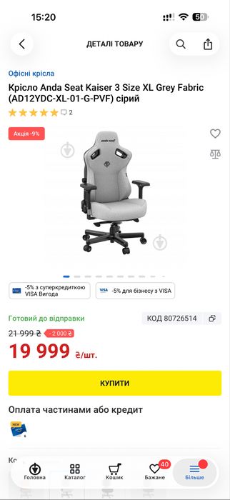 Крісло Anda Seat Kaiser 3 Size XL Grey Fabric