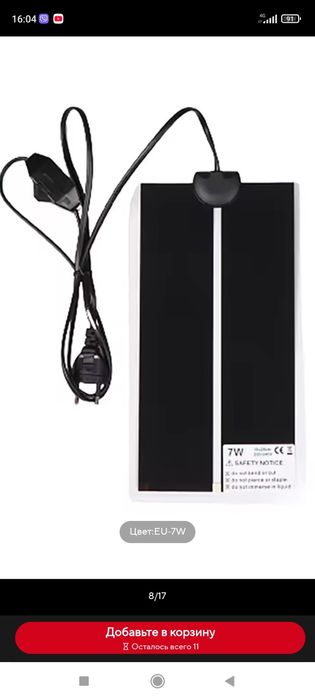 Коврик для рептилий