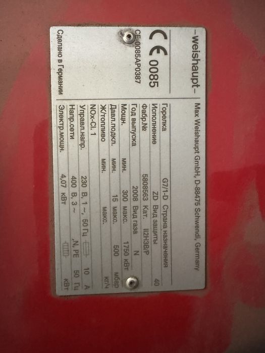 Термомасляний котел на 1000Квт горелка Weishaupt