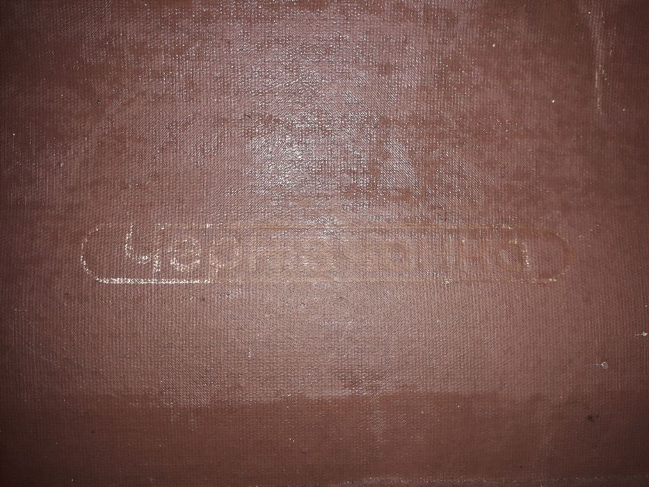 Вязальная машинка "Чернівчанка"