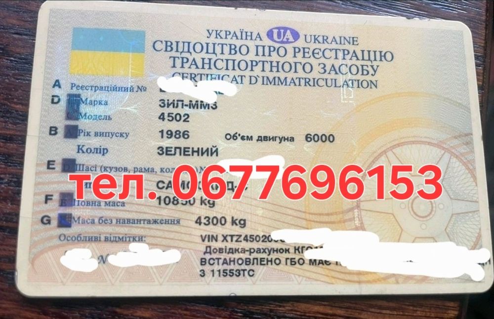 Зіл 4502(ЗИЛ 4502)бензин газ(зелений самоскидрама з документами.переоф