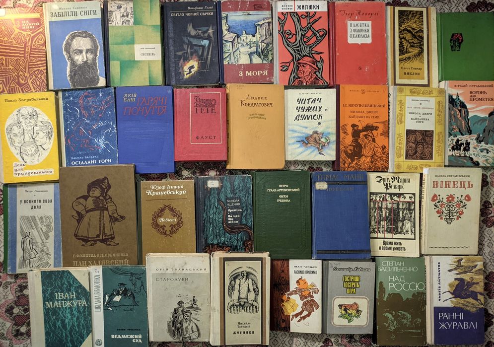 12ч Колекція. Художні книги світова і українська література. Книги бу