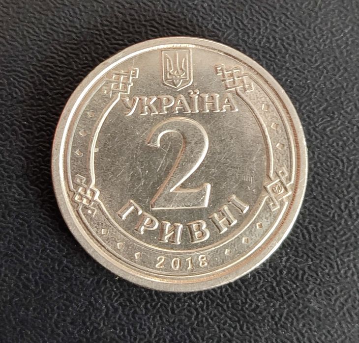 Продам 2 гривні, БРАК