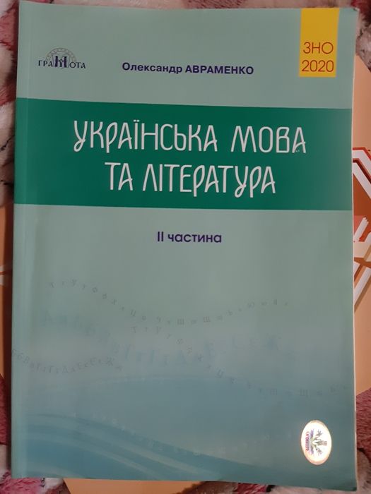Продам набір посібників з української мови та літератури