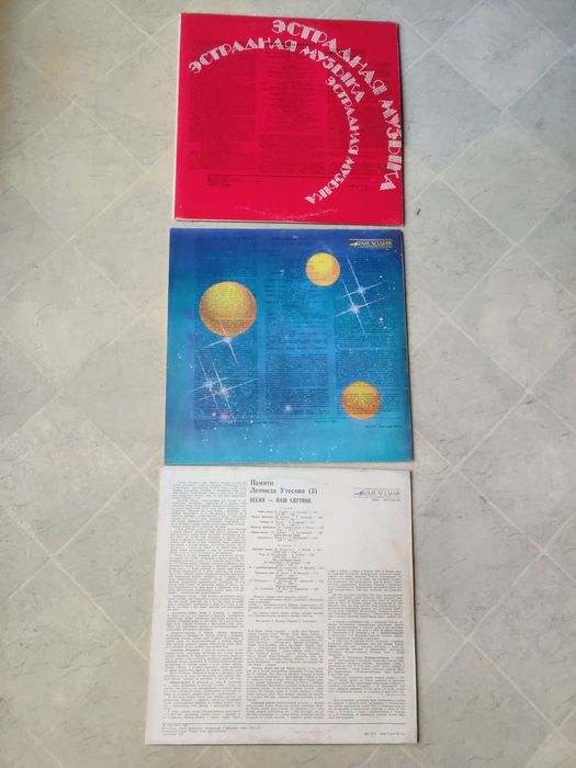 Виниловые пластинки Леонид Утёсов