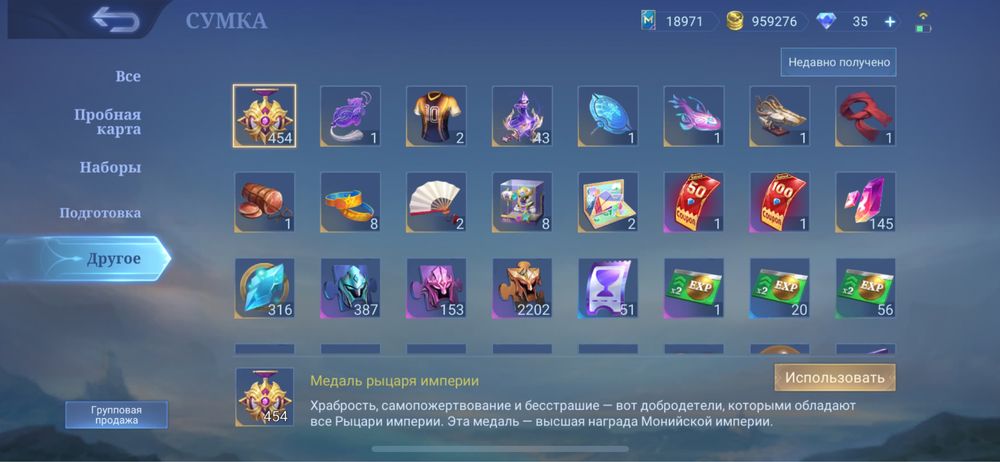 Продам аккаунт Mobile Legends(вложил около 4000$)