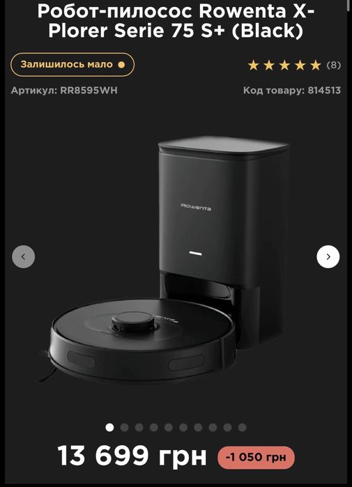 Продам Роботпилосос Rowenta X-Plorer serie 75s+ Станція та аксесуари