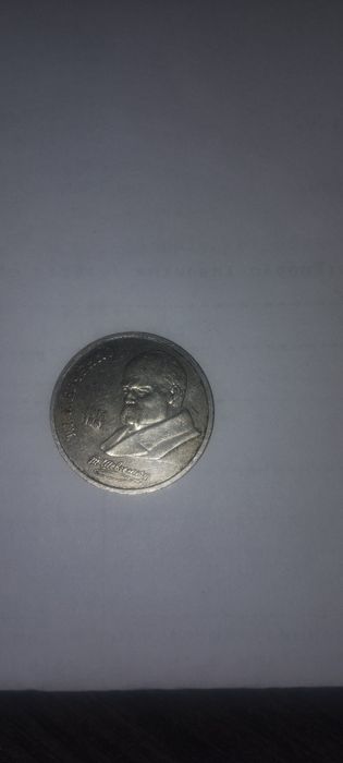 Монета 15 копееки т.д