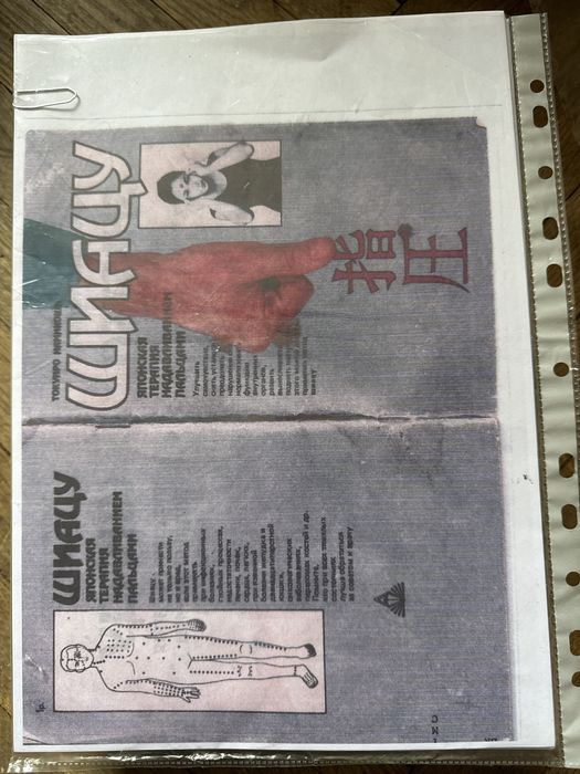 Полный набор для начинающего массажиста