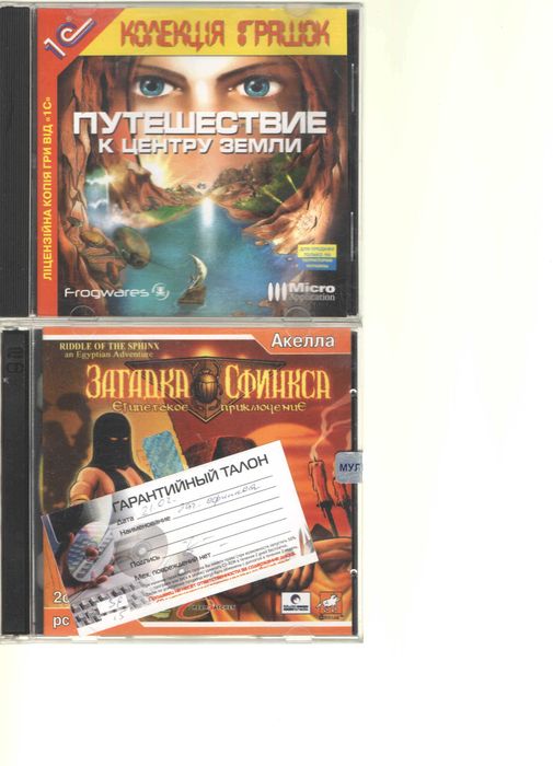 Ігра для ПК на CD