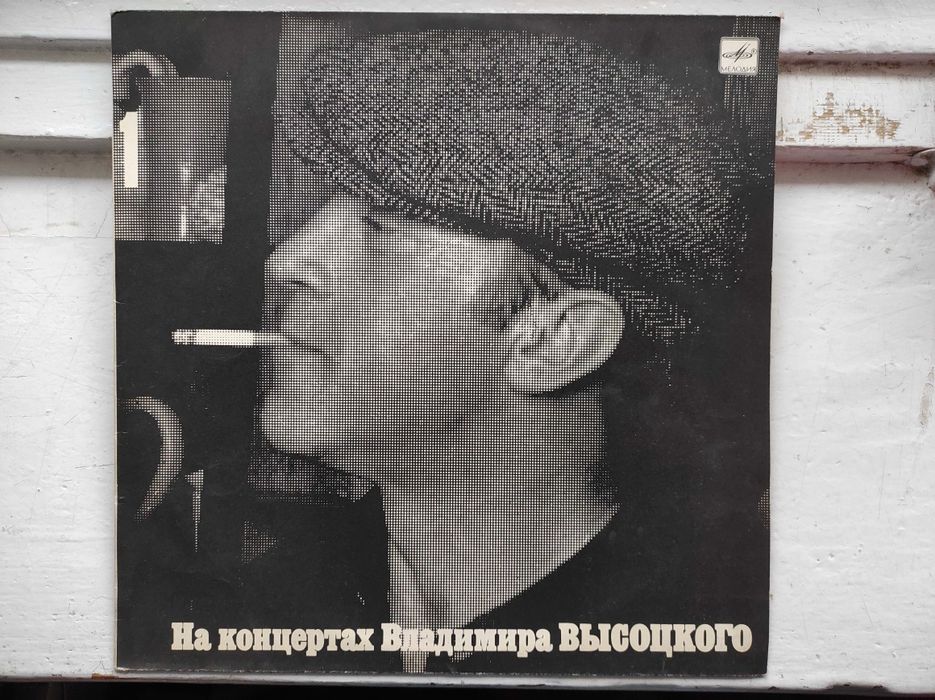 Платівки радянської епохи