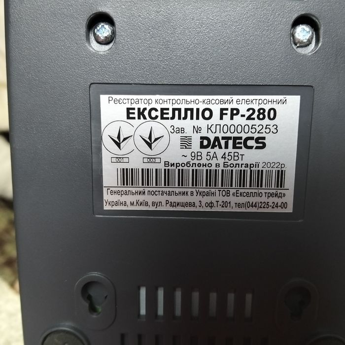 Продам касовий апарат Екселіо FP 280
