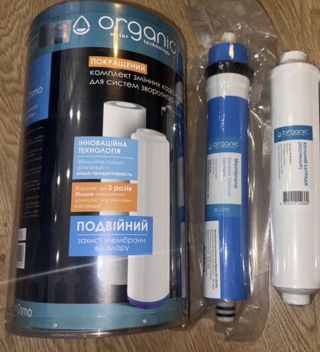 Повний покращений комплект з 5-ти картриджів ORGANIC для фільтрів зворот осмосу