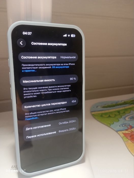 Обмін Iphone 16