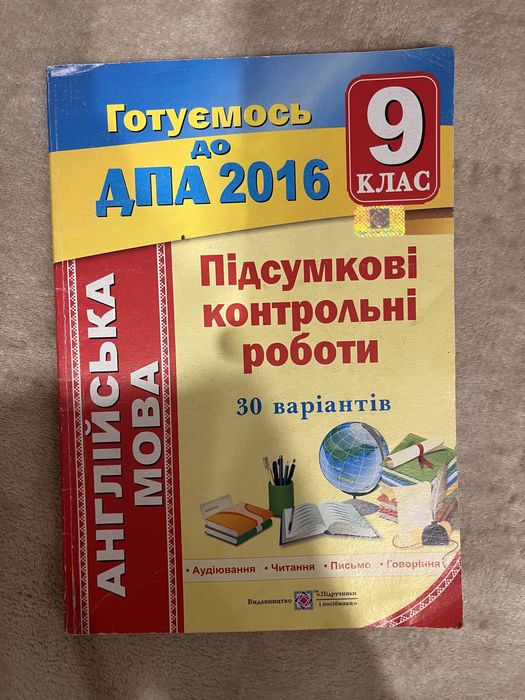 Тетради математика укр язык