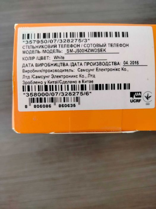 Мобільний телефон Samsung Galaxy J5 2016 року,8GB