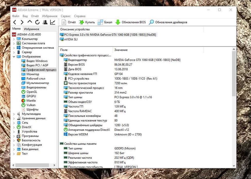 Видео карта GTX Geforte 1060  6Gb  192bit