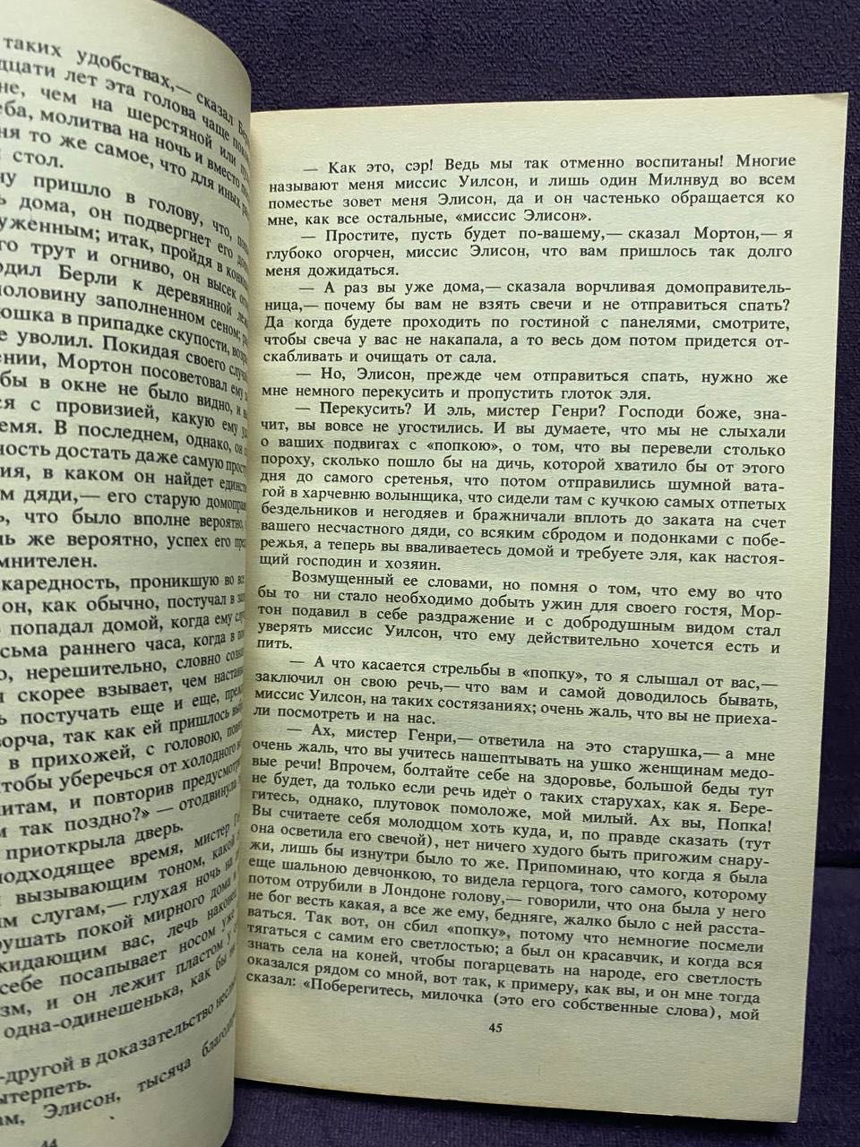 язык в попке Словарь языка интернета.ru (Кронгауз, Литвин, Мерзлякова) - купить книгу  или взять почитать в «Букберри», Кипр, Пафос, Лимассол, Ларнака, Никосия.  Магазин × Библиотека Bookberry CY