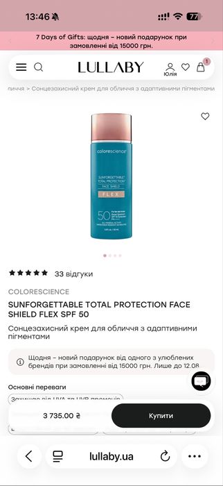 Spf colorescience flex, medium