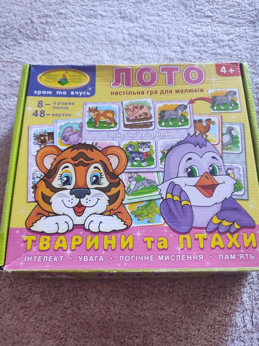 Дитяче лото Тварини