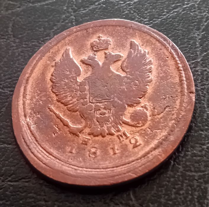 Dwie kopiejki 1812 r.Rosja
